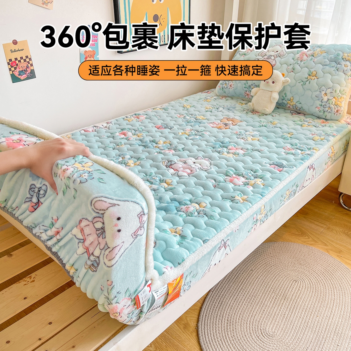 91家纺网 家纺一手货源 找家纺 雯豆家纺 2025新款学生上下铺加厚牛奶绒夹棉床笠宿舍大学生床垫保护套 牛奶绒床笠-多彩生活