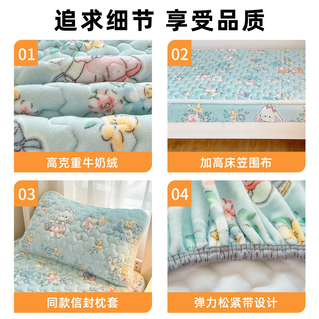 91家纺网 家纺一手货源 找家纺 雯豆家纺 2025新款学生上下铺加厚牛奶绒夹棉床笠宿舍大学生床垫保护套 牛奶绒床笠-多彩生活