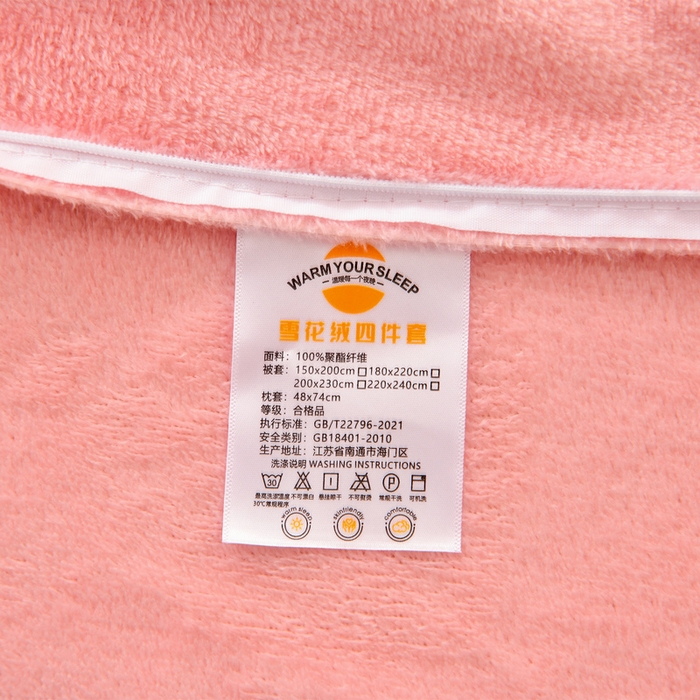 91家纺网 家纺一手货源 找家纺 牵梦萦 2025新款雪花绒小清新印花四件套 太阳花