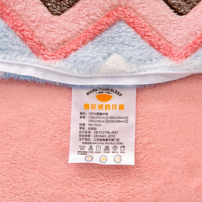 91家纺网 家纺一手货源 找家纺 牵梦萦 2025新款雪花绒小清新印花四件套 小熊乐园