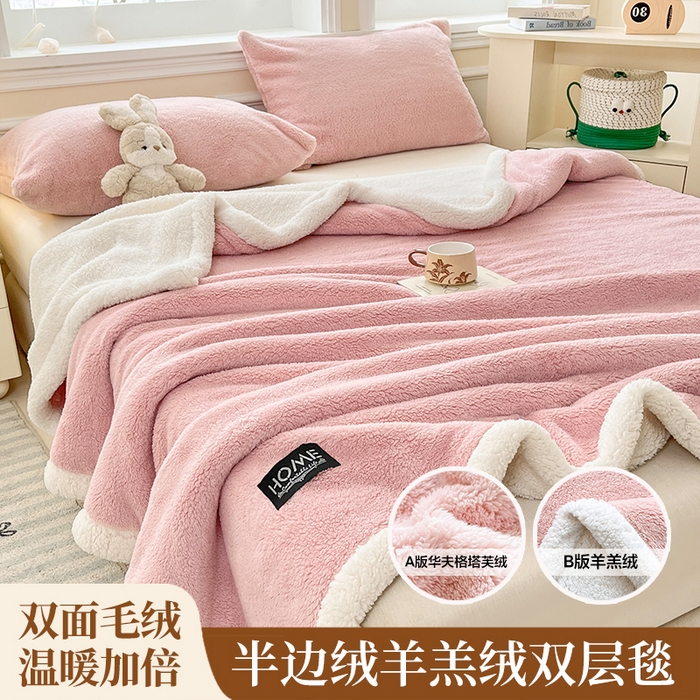 91家纺网 家纺一手货源 找家纺 （总）欧邦 2025新款A类舒棉半边绒羊羔绒双层毛毯跨境
