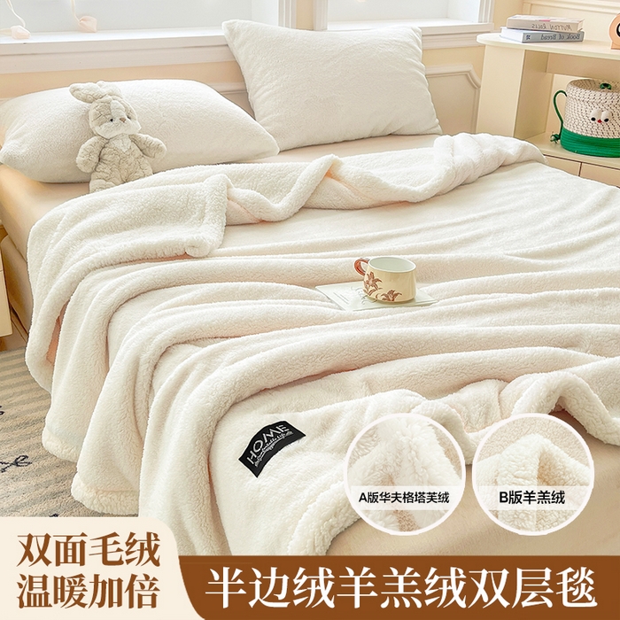 91家纺网 家纺一手货源 找家纺 （总）欧邦 2025新款A类舒棉半边绒羊羔绒双层毛毯跨境