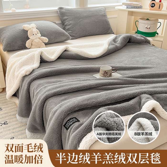 91家纺网 家纺一手货源 找家纺 （总）欧邦 2025新款A类舒棉半边绒羊羔绒双层毛毯跨境