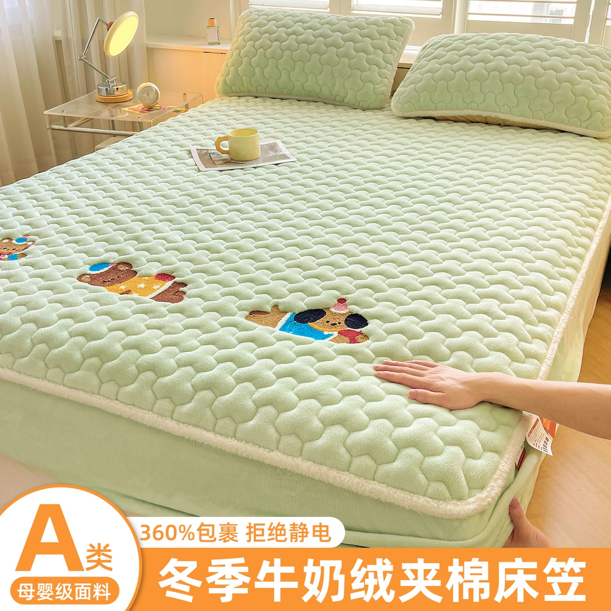 91家纺网 家纺一手货源 找家纺 雯豆家纺 2025新款刺绣牛奶绒夹棉床笠绣花款卡通床笠三件套 萌宠-薄荷绿