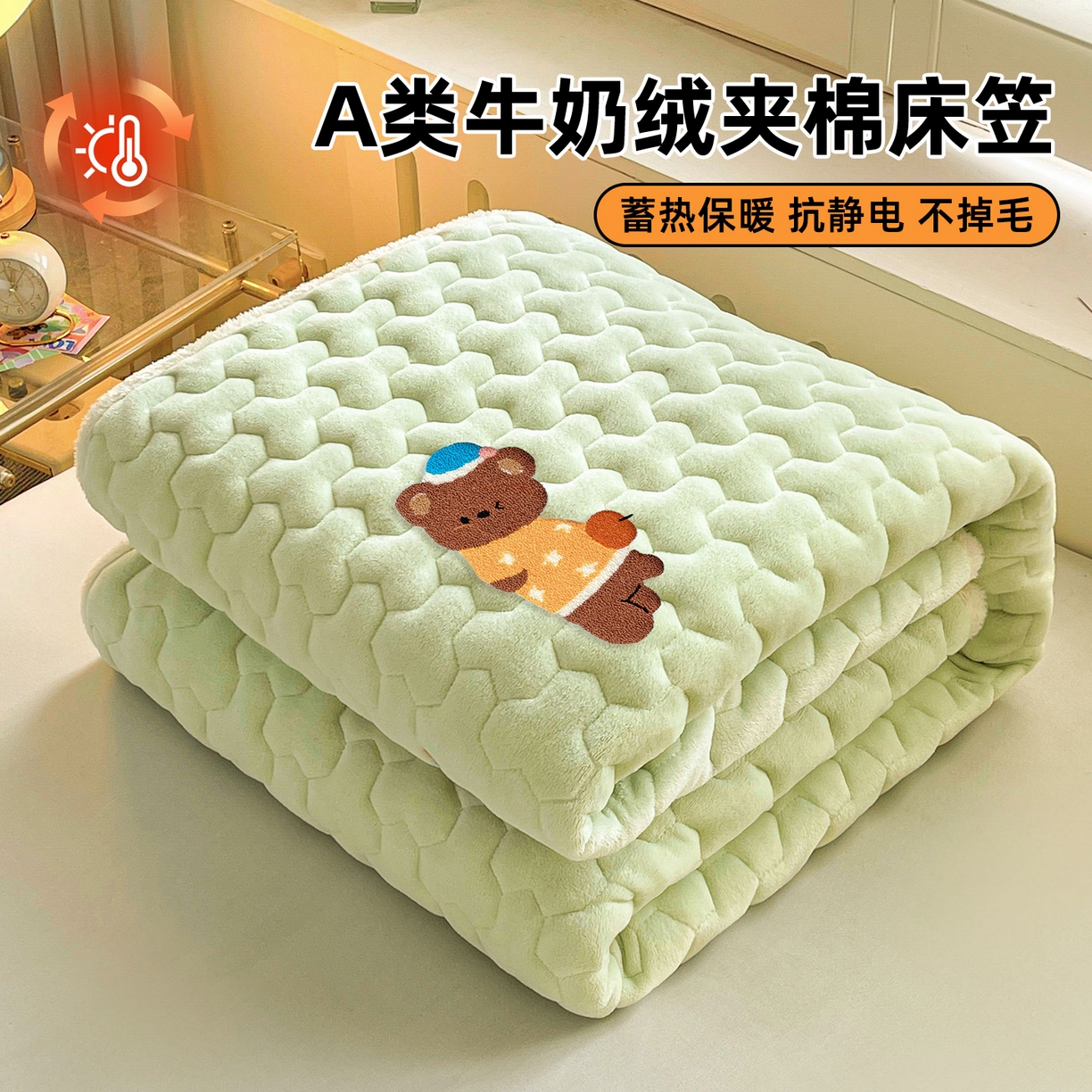 91家纺网 家纺一手货源 找家纺 雯豆家纺 2025新款刺绣牛奶绒夹棉床笠绣花款卡通床笠三件套 萌宠-薄荷绿