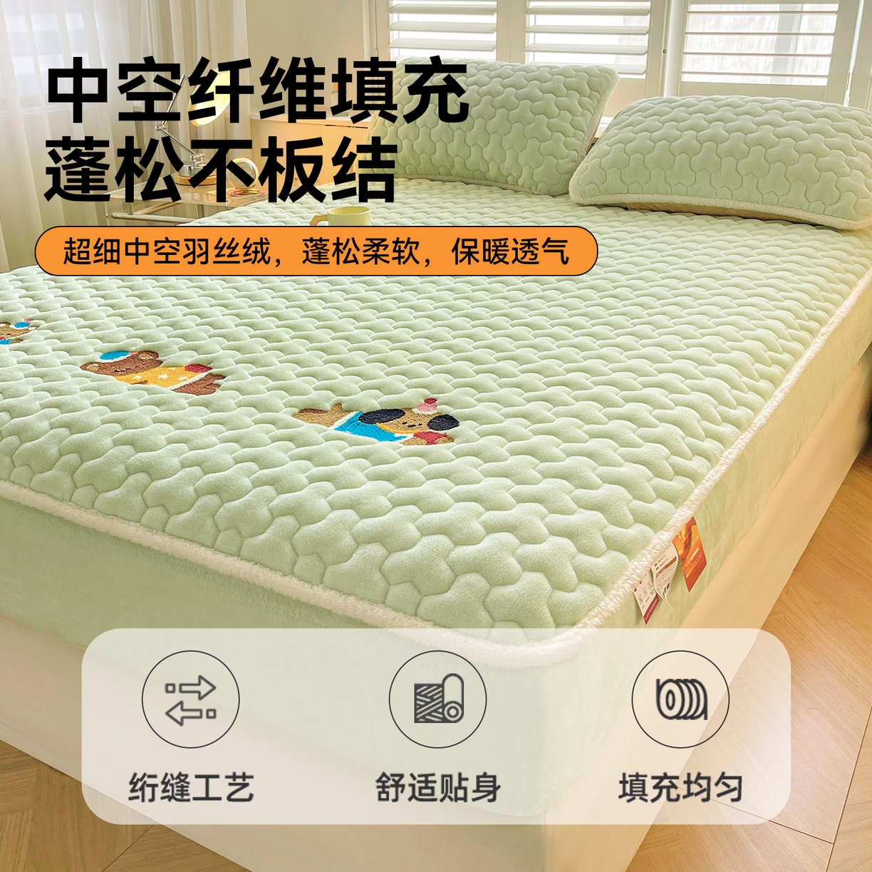 91家纺网 家纺一手货源 找家纺 雯豆家纺 2025新款刺绣牛奶绒夹棉床笠绣花款卡通床笠三件套 萌宠-薄荷绿