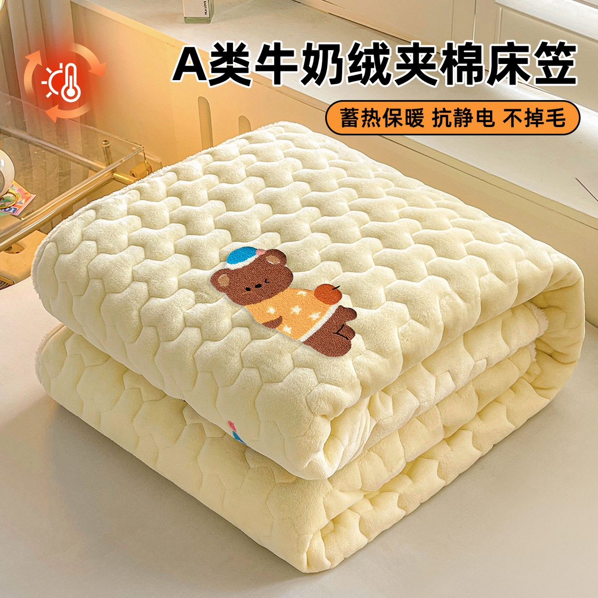 91家纺网 家纺一手货源 找家纺 雯豆家纺 2025新款刺绣牛奶绒夹棉床笠绣花款卡通床笠三件套 萌宠-点黄