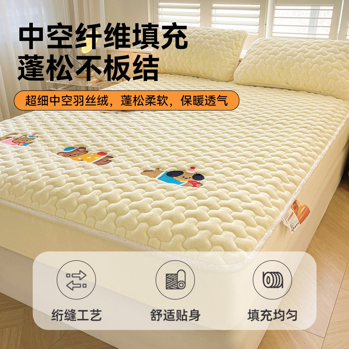 91家纺网 家纺一手货源 找家纺 雯豆家纺 2025新款刺绣牛奶绒夹棉床笠绣花款卡通床笠三件套 萌宠-点黄