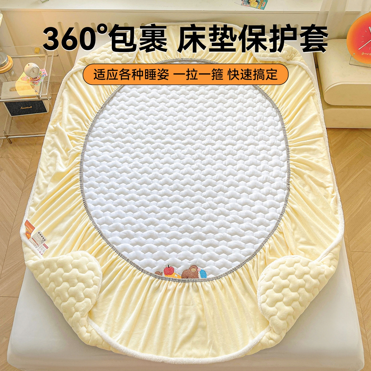 91家纺网 家纺一手货源 找家纺 雯豆家纺 2025新款刺绣牛奶绒夹棉床笠绣花款卡通床笠三件套 萌宠-点黄