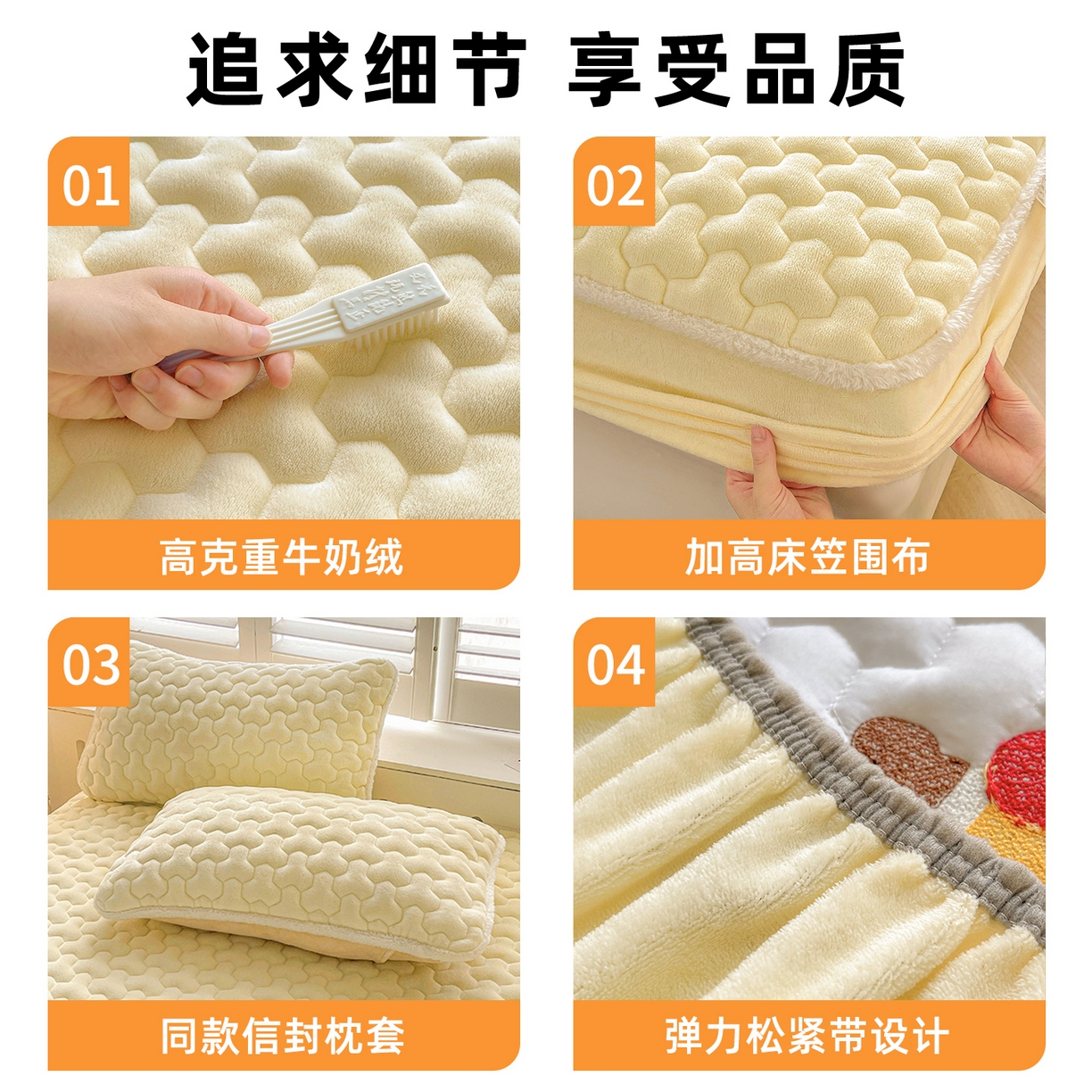 91家纺网 家纺一手货源 找家纺 雯豆家纺 2025新款刺绣牛奶绒夹棉床笠绣花款卡通床笠三件套 萌宠-点黄