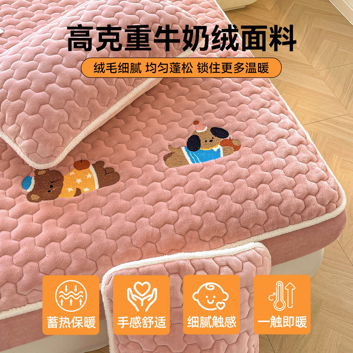 91家纺网 家纺一手货源 找家纺 雯豆家纺 2025新款刺绣牛奶绒夹棉床笠绣花款卡通床笠三件套 萌宠-格调粉