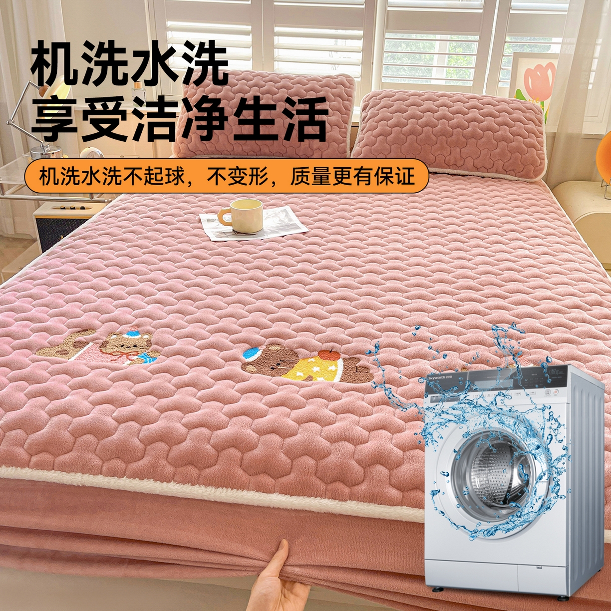 91家纺网 家纺一手货源 找家纺 雯豆家纺 2025新款刺绣牛奶绒夹棉床笠绣花款卡通床笠三件套 萌宠-格调粉