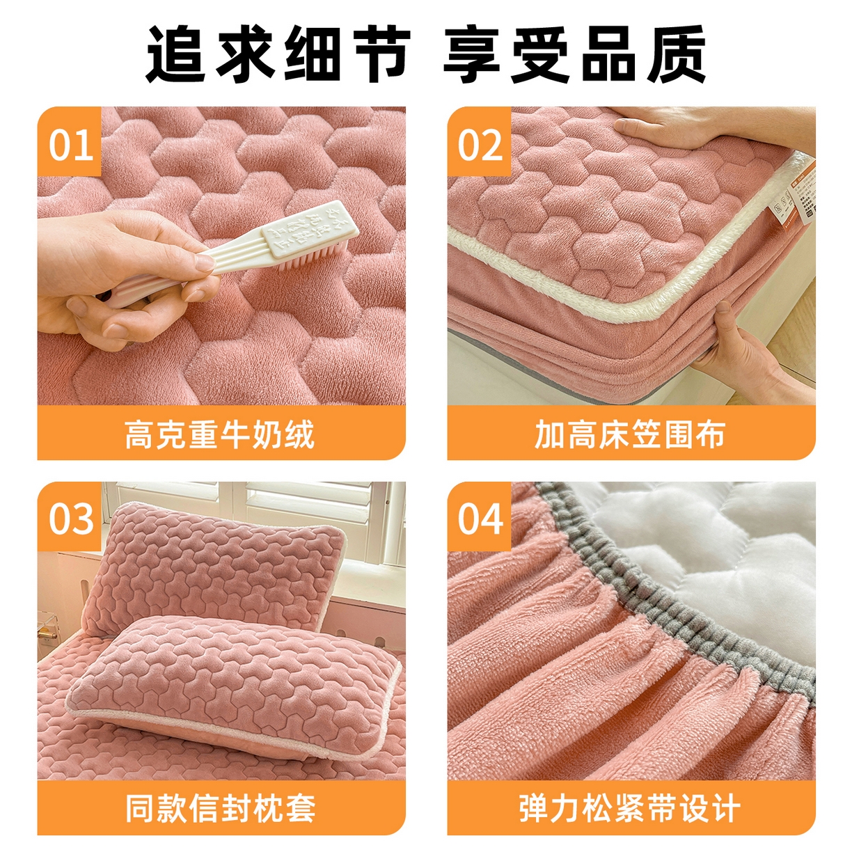 91家纺网 家纺一手货源 找家纺 雯豆家纺 2025新款刺绣牛奶绒夹棉床笠绣花款卡通床笠三件套 萌宠-格调粉