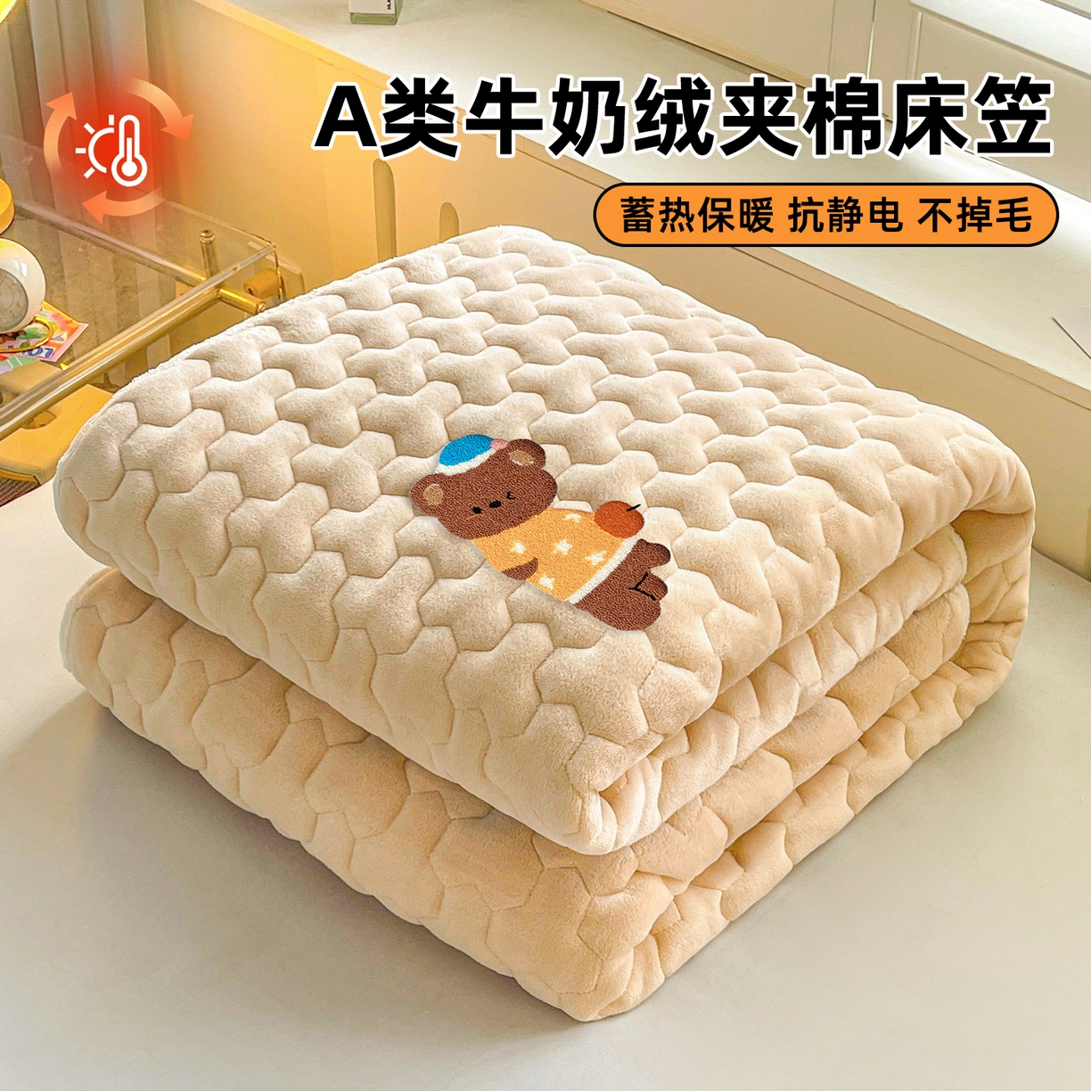 91家纺网 家纺一手货源 找家纺 雯豆家纺 2025新款刺绣牛奶绒夹棉床笠绣花款卡通床笠三件套 萌宠-山茶杏