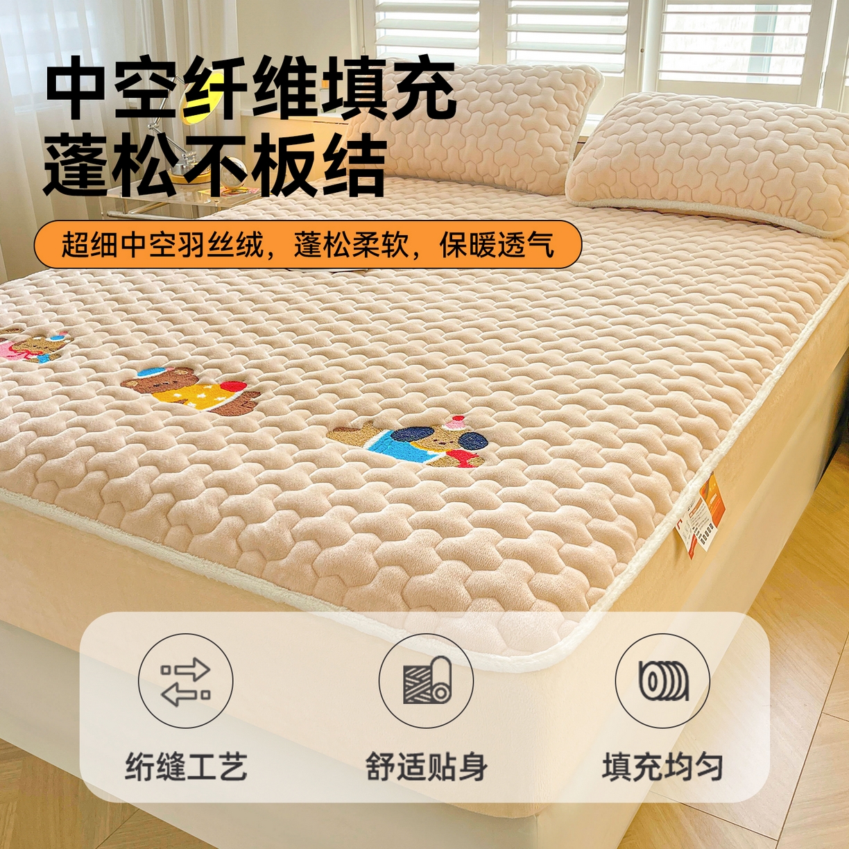 91家纺网 家纺一手货源 找家纺 雯豆家纺 2025新款刺绣牛奶绒夹棉床笠绣花款卡通床笠三件套 萌宠-山茶杏