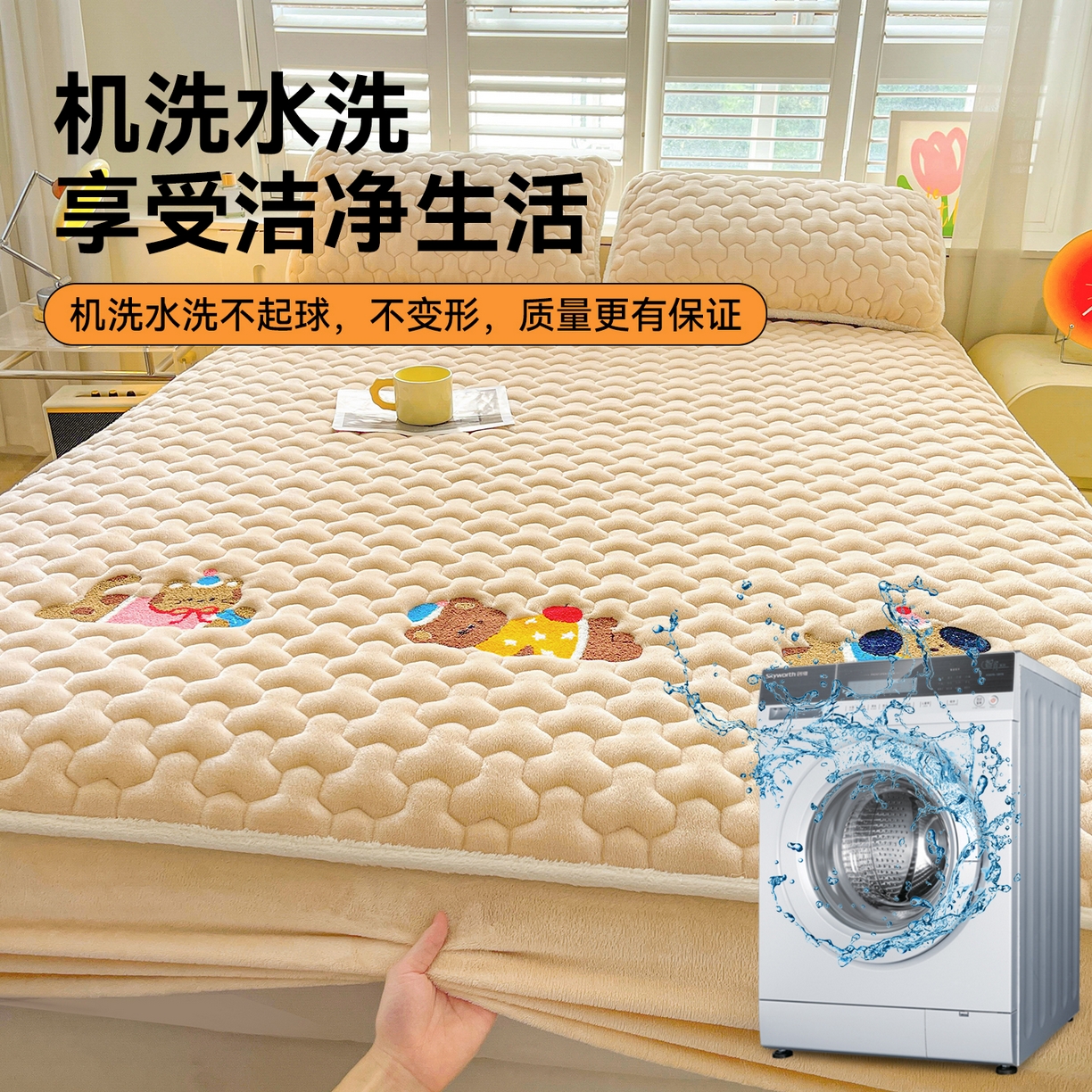 91家纺网 家纺一手货源 找家纺 雯豆家纺 2025新款刺绣牛奶绒夹棉床笠绣花款卡通床笠三件套 萌宠-山茶杏