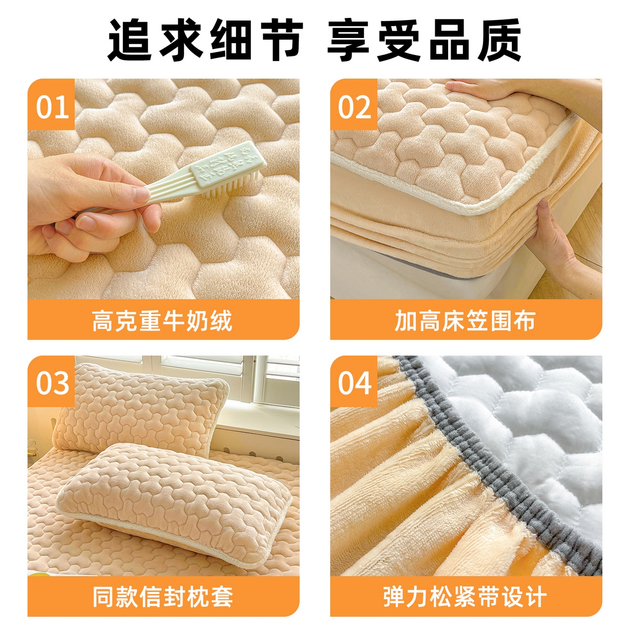 91家纺网 家纺一手货源 找家纺 雯豆家纺 2025新款刺绣牛奶绒夹棉床笠绣花款卡通床笠三件套 萌宠-山茶杏