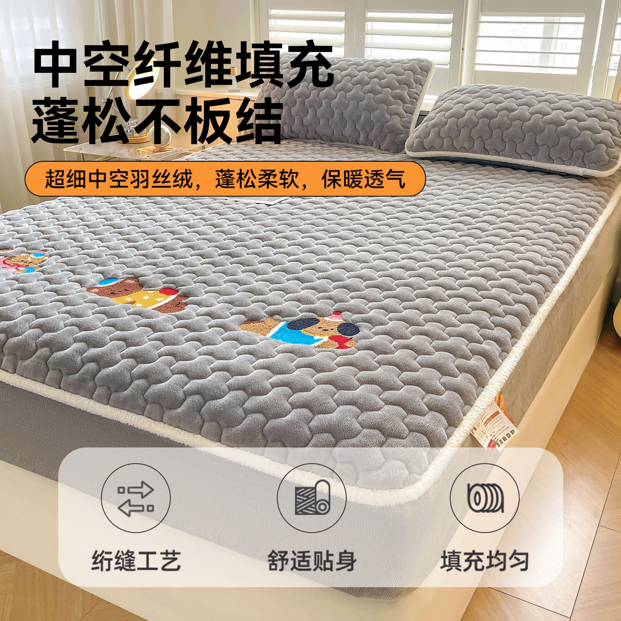 91家纺网 家纺一手货源 找家纺 雯豆家纺 2025新款刺绣牛奶绒夹棉床笠绣花款卡通床笠三件套 萌宠-深空灰