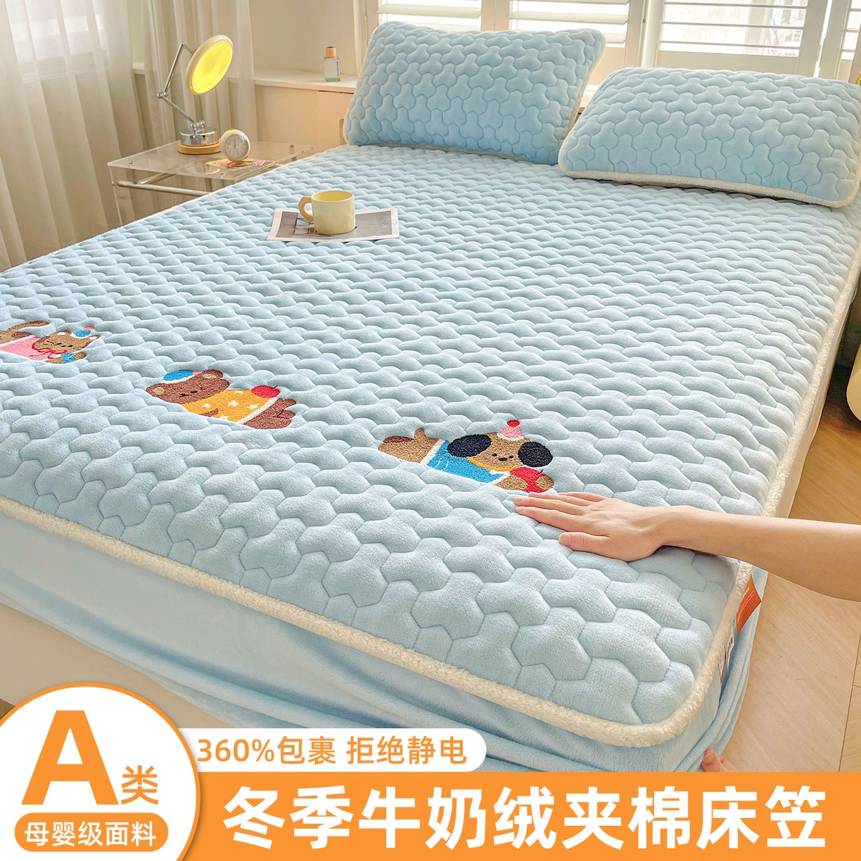 91家纺网 家纺一手货源 找家纺 雯豆家纺 2025新款刺绣牛奶绒夹棉床笠绣花款卡通床笠三件套 萌宠-天蓝