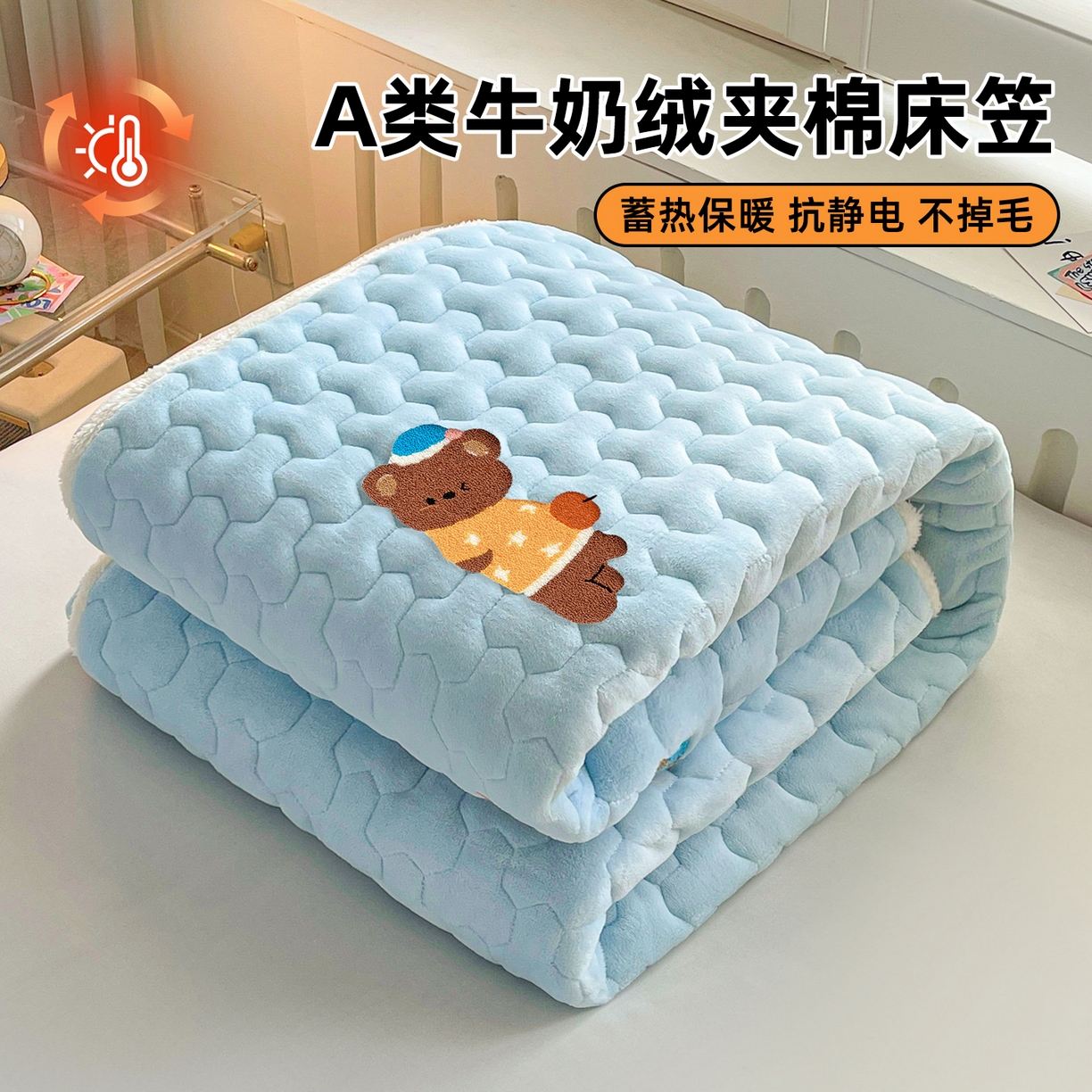 91家纺网 家纺一手货源 找家纺 雯豆家纺 2025新款刺绣牛奶绒夹棉床笠绣花款卡通床笠三件套 萌宠-天蓝