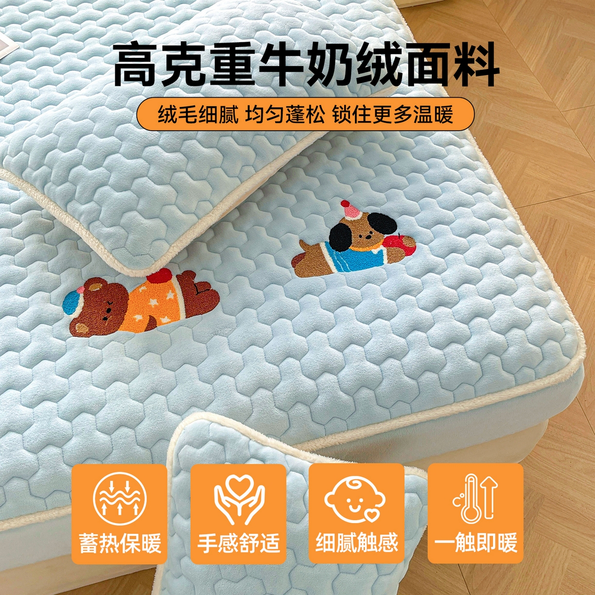 91家纺网 家纺一手货源 找家纺 雯豆家纺 2025新款刺绣牛奶绒夹棉床笠绣花款卡通床笠三件套 萌宠-天蓝