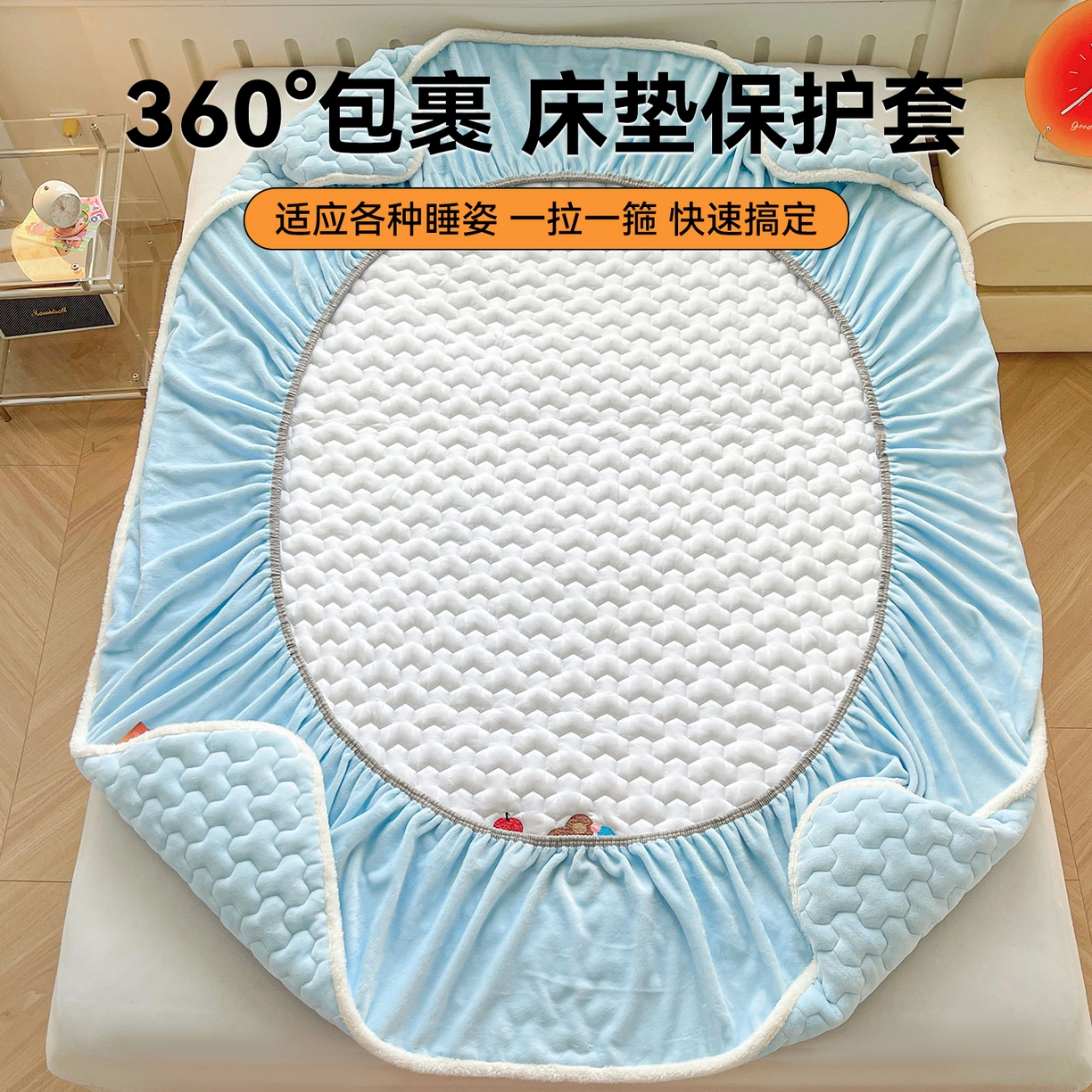 91家纺网 家纺一手货源 找家纺 雯豆家纺 2025新款刺绣牛奶绒夹棉床笠绣花款卡通床笠三件套 萌宠-天蓝