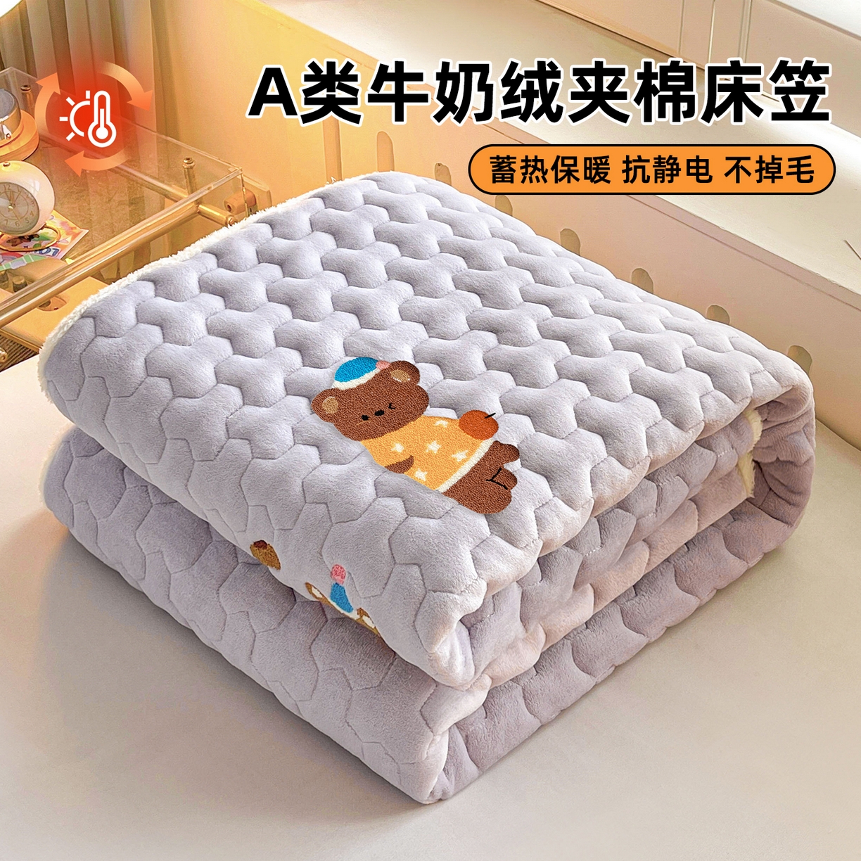 91家纺网 家纺一手货源 找家纺 雯豆家纺 2025新款刺绣牛奶绒夹棉床笠绣花款卡通床笠三件套 萌宠-雪青