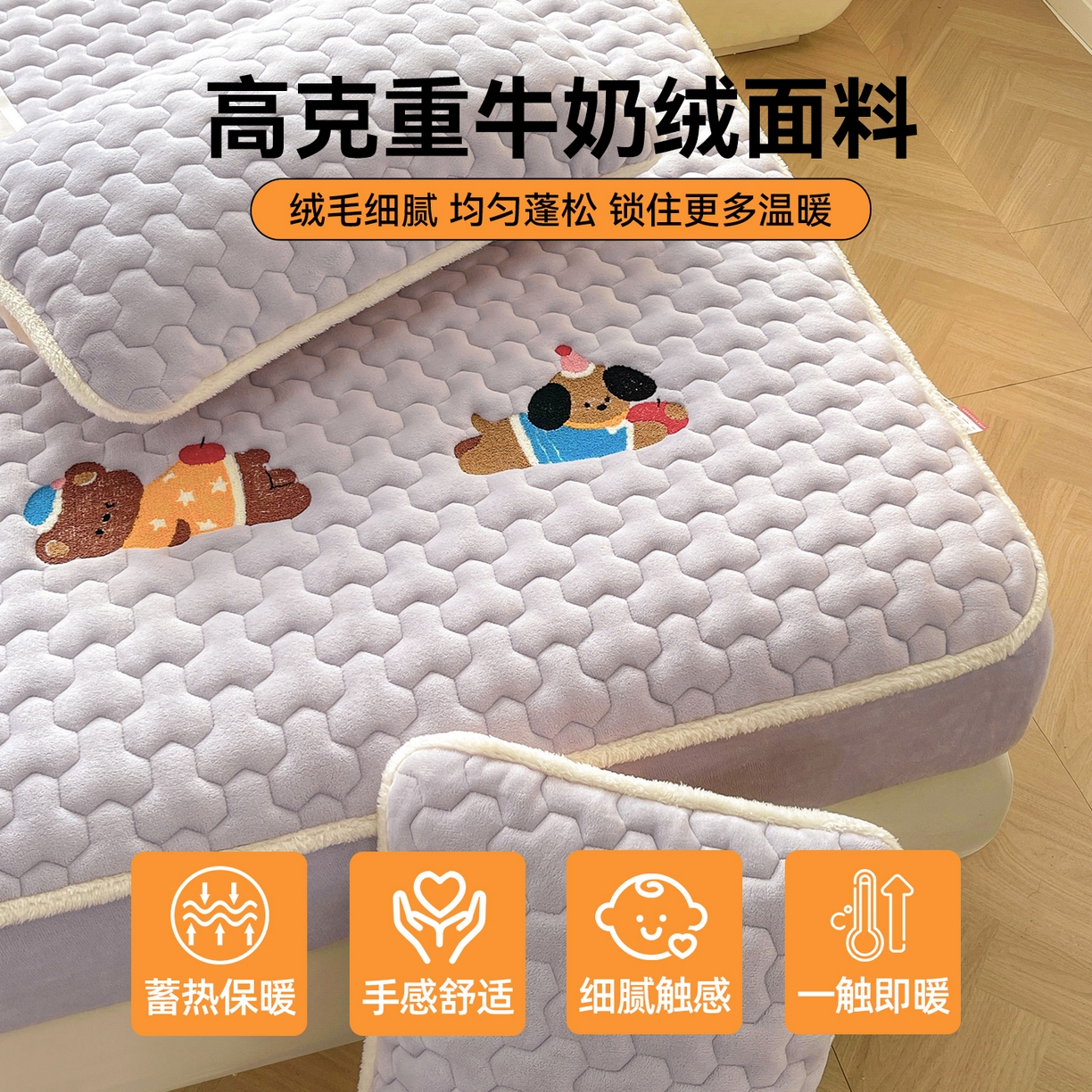 91家纺网 家纺一手货源 找家纺 雯豆家纺 2025新款刺绣牛奶绒夹棉床笠绣花款卡通床笠三件套 萌宠-雪青