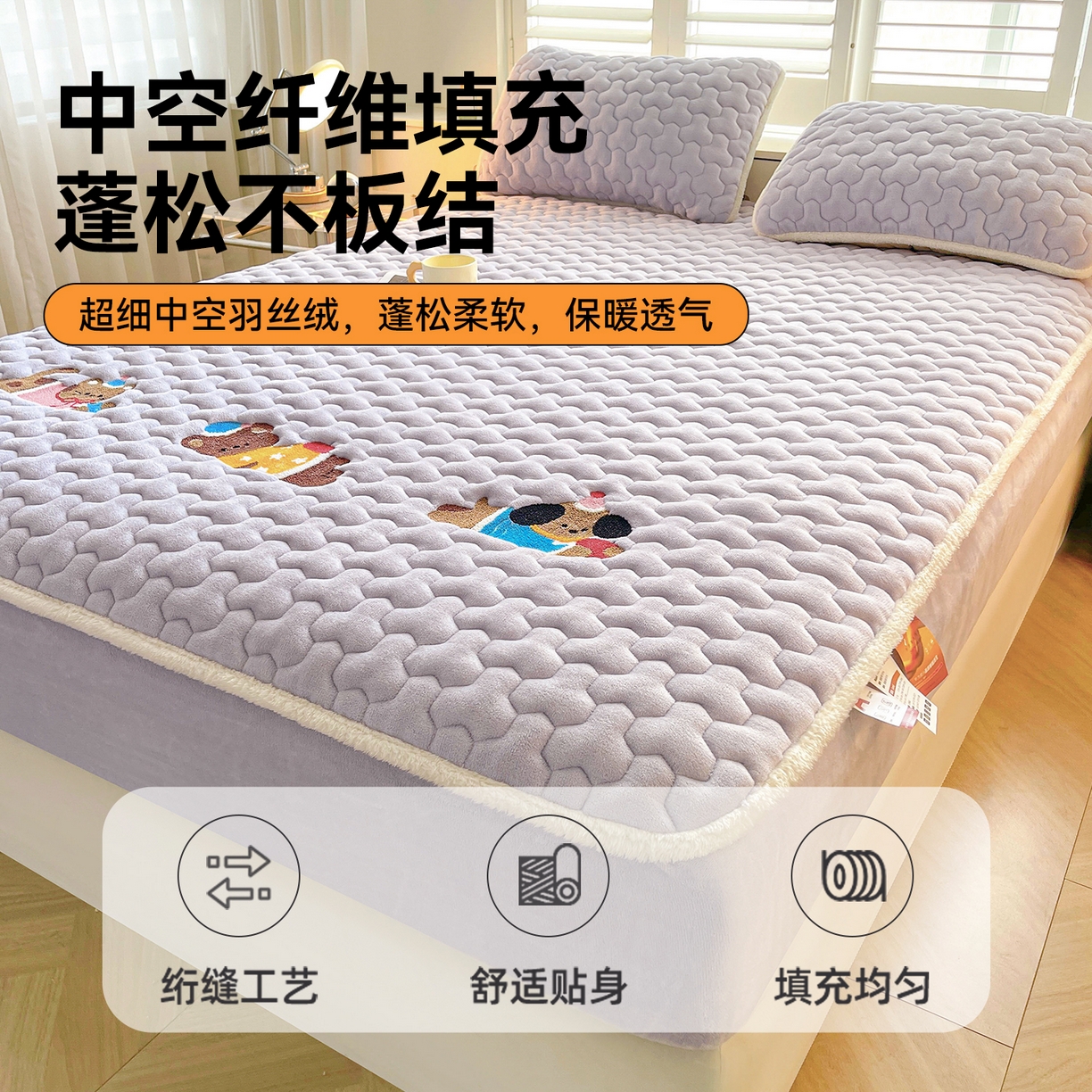 91家纺网 家纺一手货源 找家纺 雯豆家纺 2025新款刺绣牛奶绒夹棉床笠绣花款卡通床笠三件套 萌宠-雪青