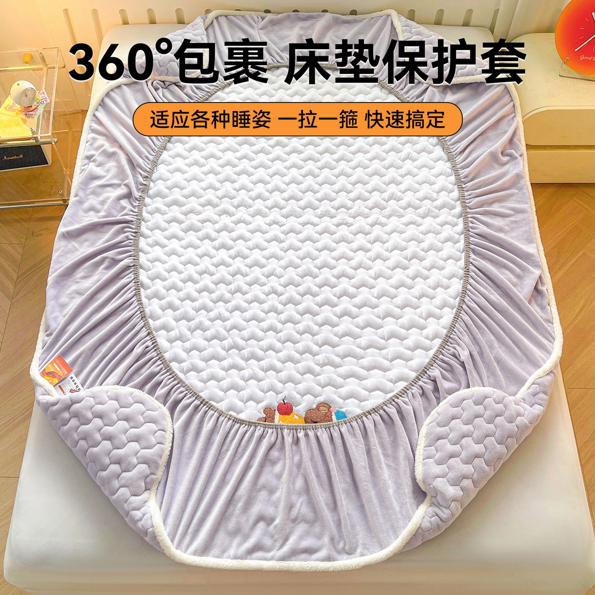 91家纺网 家纺一手货源 找家纺 雯豆家纺 2025新款刺绣牛奶绒夹棉床笠绣花款卡通床笠三件套 萌宠-雪青