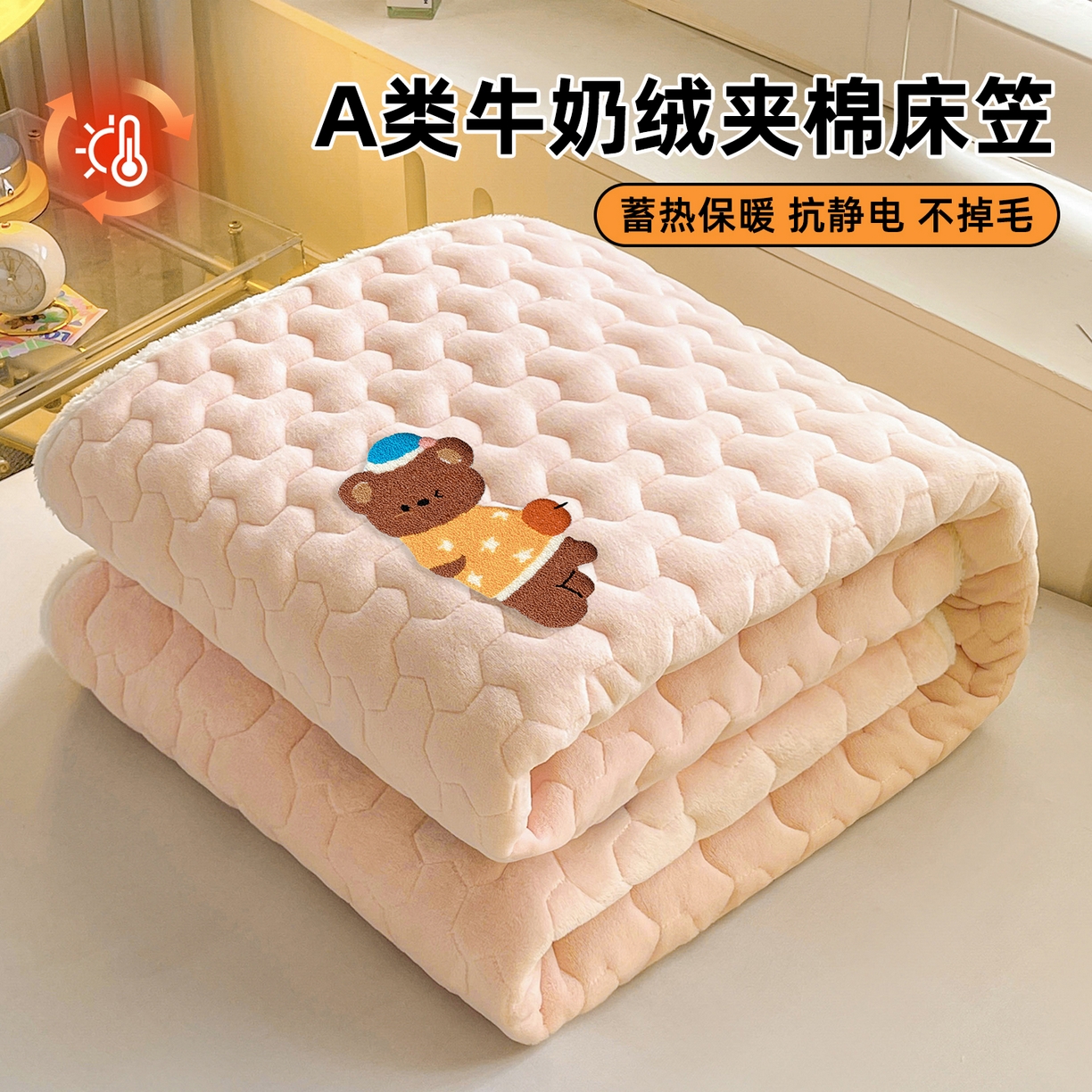 91家纺网 家纺一手货源 找家纺 雯豆家纺 2025新款刺绣牛奶绒夹棉床笠绣花款卡通床笠三件套 萌宠-玉颜粉