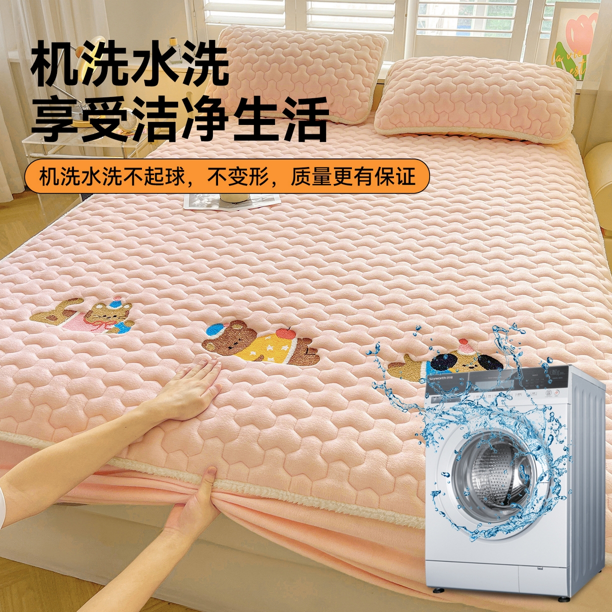 91家纺网 家纺一手货源 找家纺 雯豆家纺 2025新款刺绣牛奶绒夹棉床笠绣花款卡通床笠三件套 萌宠-玉颜粉