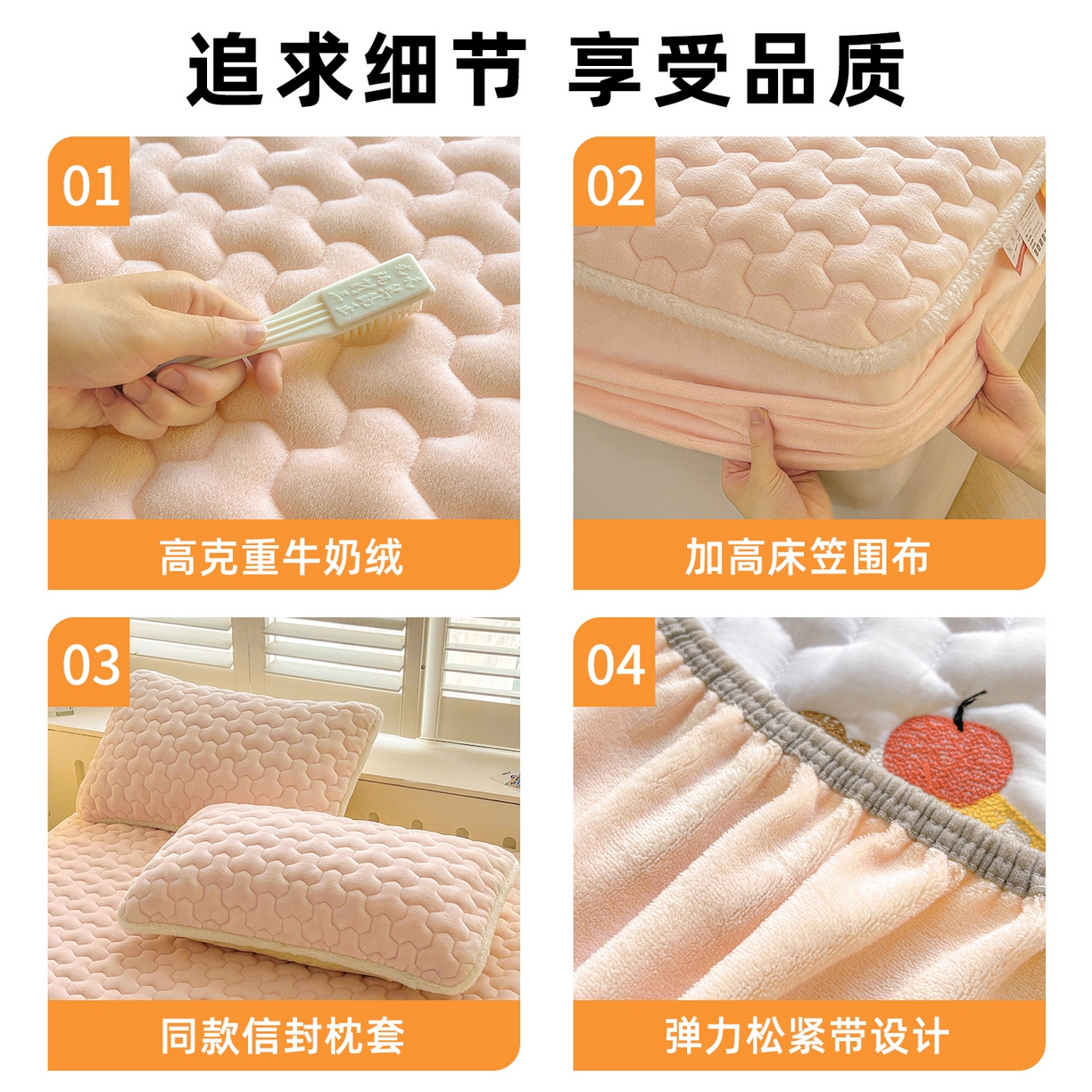 91家纺网 家纺一手货源 找家纺 雯豆家纺 2025新款刺绣牛奶绒夹棉床笠绣花款卡通床笠三件套 萌宠-玉颜粉