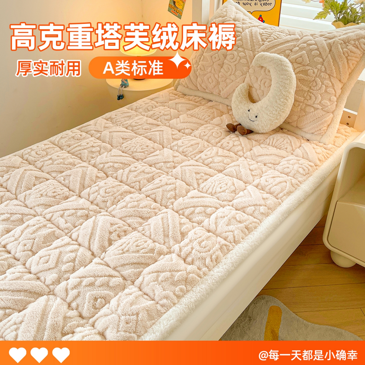 91家纺网 家纺一手货源 找家纺 （总）雯豆家纺 2025新款加厚塔芙绒床垫床褥床护垫学生宿舍床大学生单人褥子