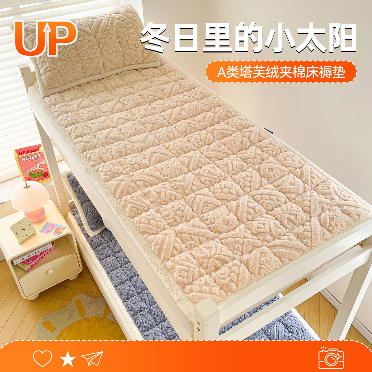 91家纺网 家纺一手货源 找家纺 雯豆家纺 2025新款加厚塔芙绒床垫床褥床护垫学生宿舍床大学生单人褥子 塔芙绒床褥-英伦奶咖