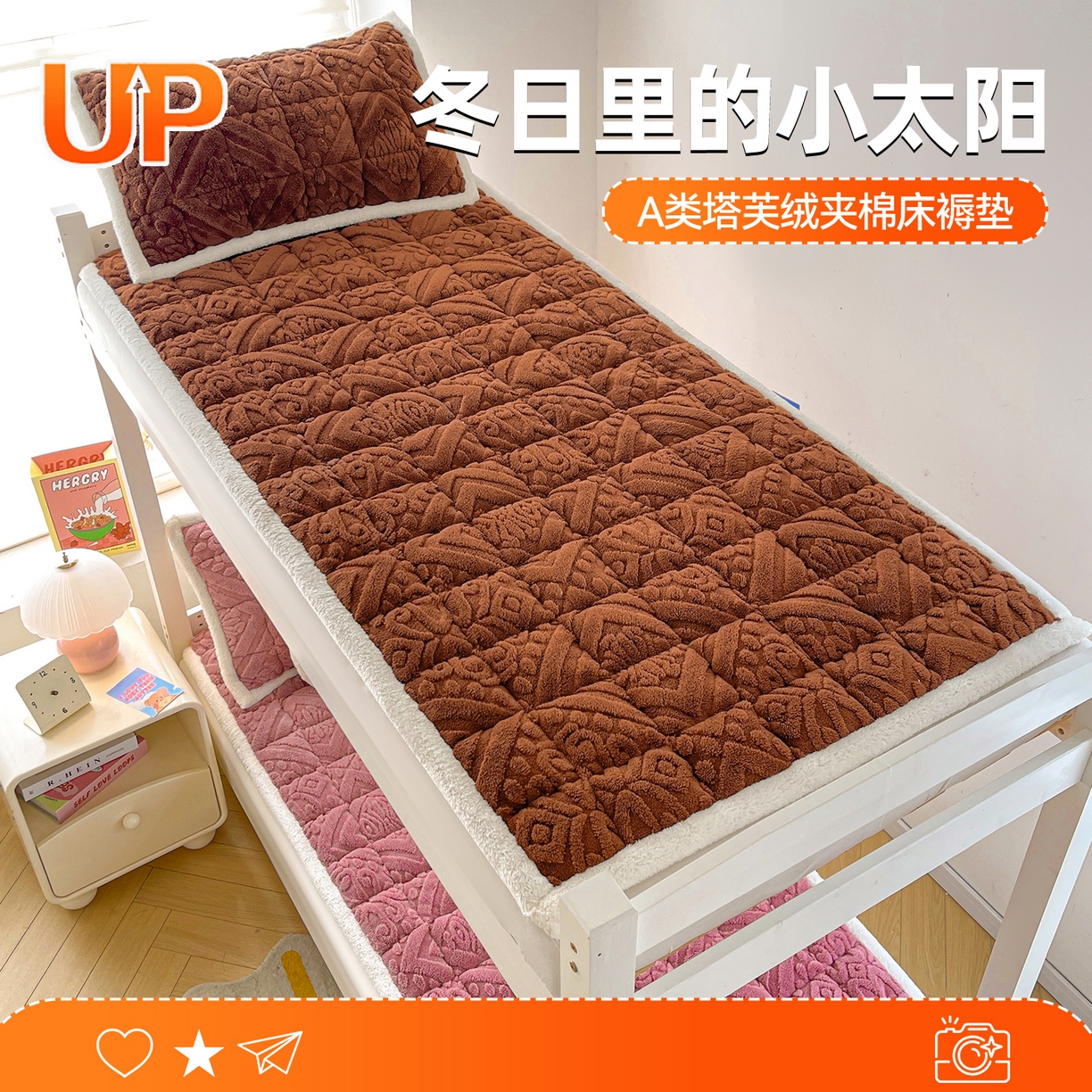 91家纺网 家纺一手货源 找家纺 雯豆家纺 2025新款加厚塔芙绒床垫床褥床护垫学生宿舍床大学生单人褥子 塔芙绒床褥-英伦焦糖