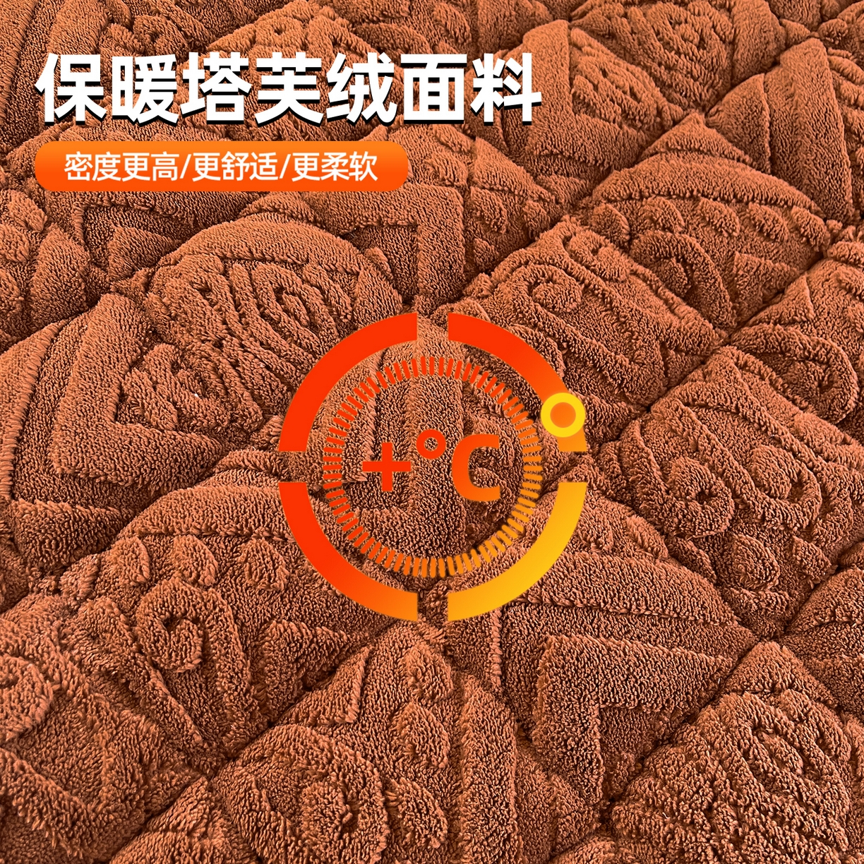 91家纺网 家纺一手货源 找家纺 雯豆家纺 2025新款加厚塔芙绒床垫床褥床护垫学生宿舍床大学生单人褥子 塔芙绒床褥-英伦焦糖