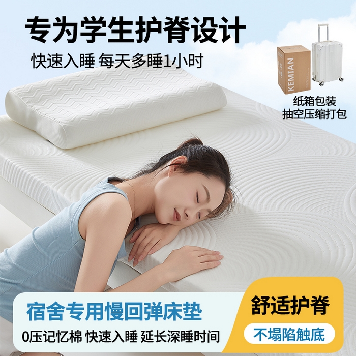 91家纺网 家纺一手货源 找家纺 暖季家纺 2025新款零压深睡眠学生记忆棉针织棉提花床垫 清韵