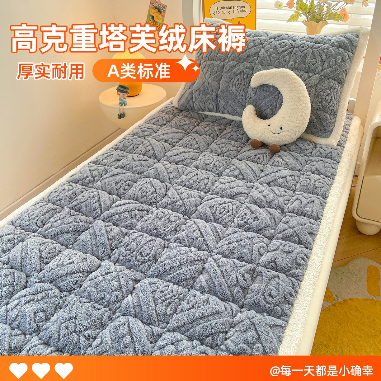 91家纺网 家纺一手货源 找家纺 雯豆家纺 2025新款加厚塔芙绒床垫床褥床护垫学生宿舍床大学生单人褥子 塔芙绒床褥-英伦蓝灰
