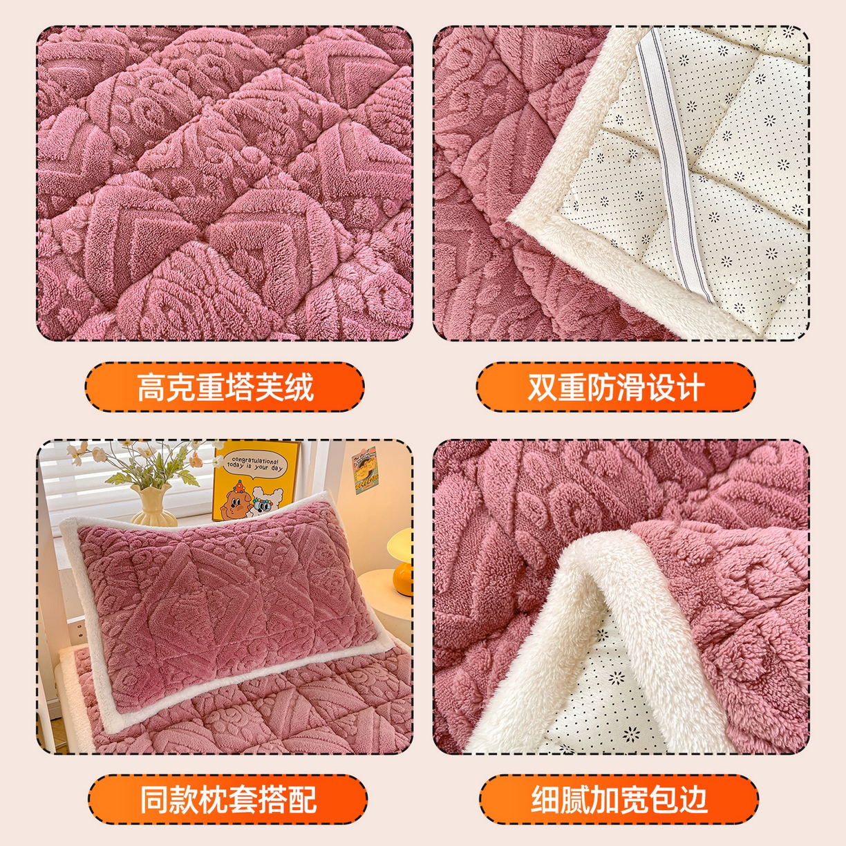 91家纺网 家纺一手货源 找家纺 雯豆家纺 2025新款加厚塔芙绒床垫床褥床护垫学生宿舍床大学生单人褥子 塔芙绒床褥-英伦藕粉