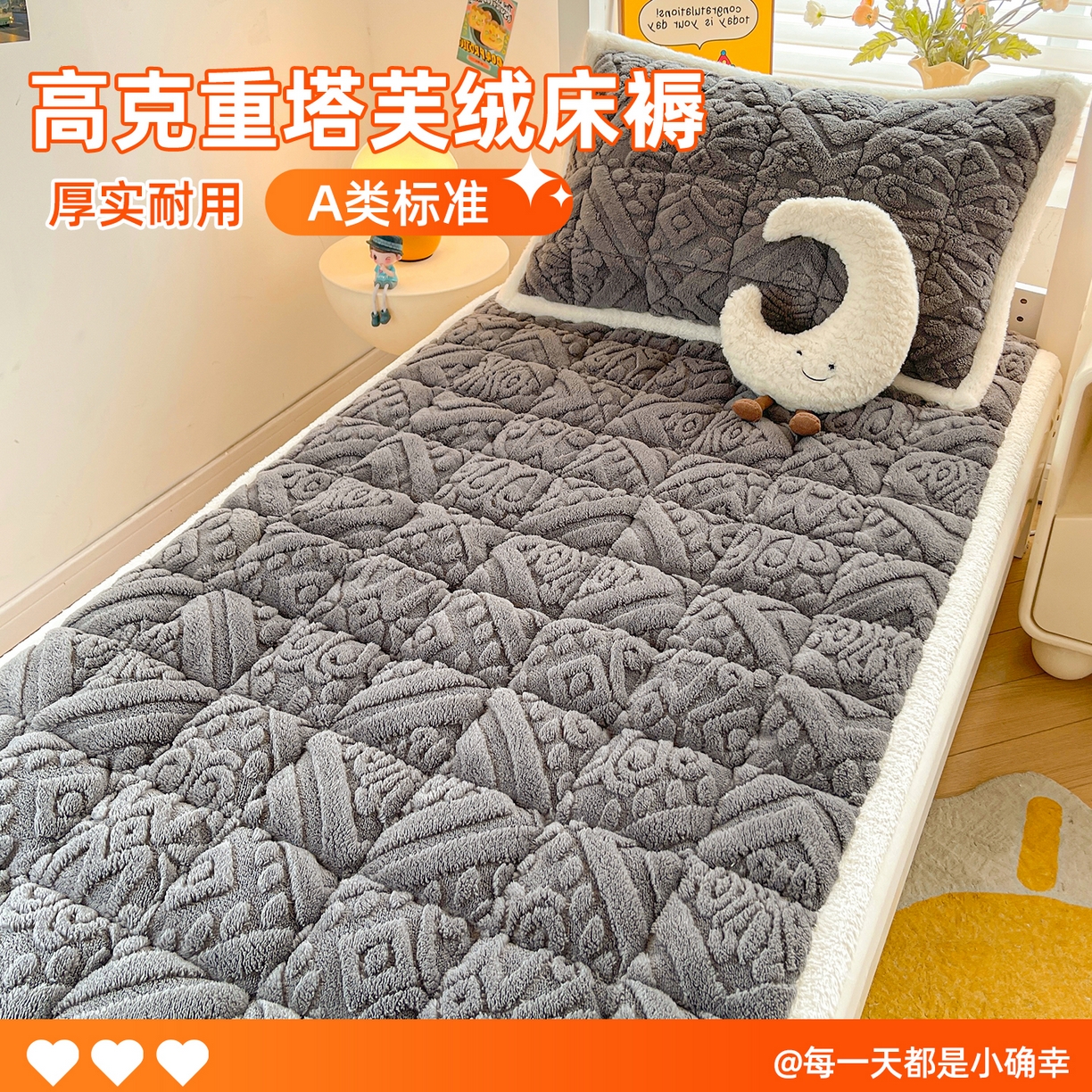 91家纺网 家纺一手货源 找家纺 雯豆家纺 2025新款加厚塔芙绒床垫床褥床护垫学生宿舍床大学生单人褥子 塔芙绒床褥-英伦深空灰