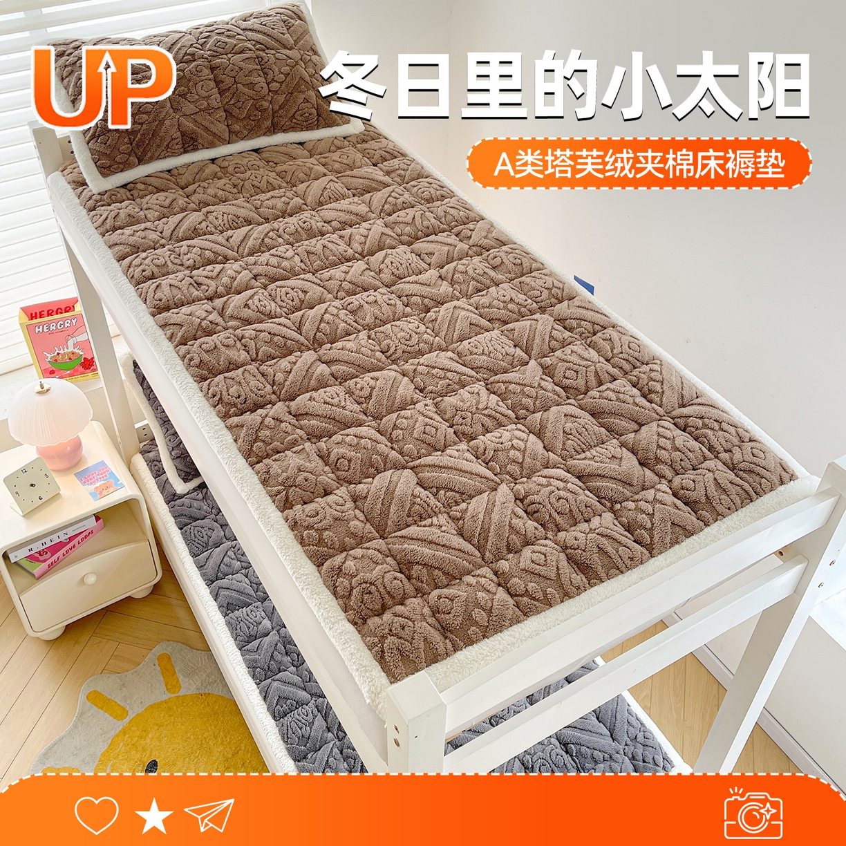 91家纺网 家纺一手货源 找家纺 雯豆家纺 2025新款加厚塔芙绒床垫床褥床护垫学生宿舍床大学生单人褥子 塔芙绒床褥-英伦阳光驼