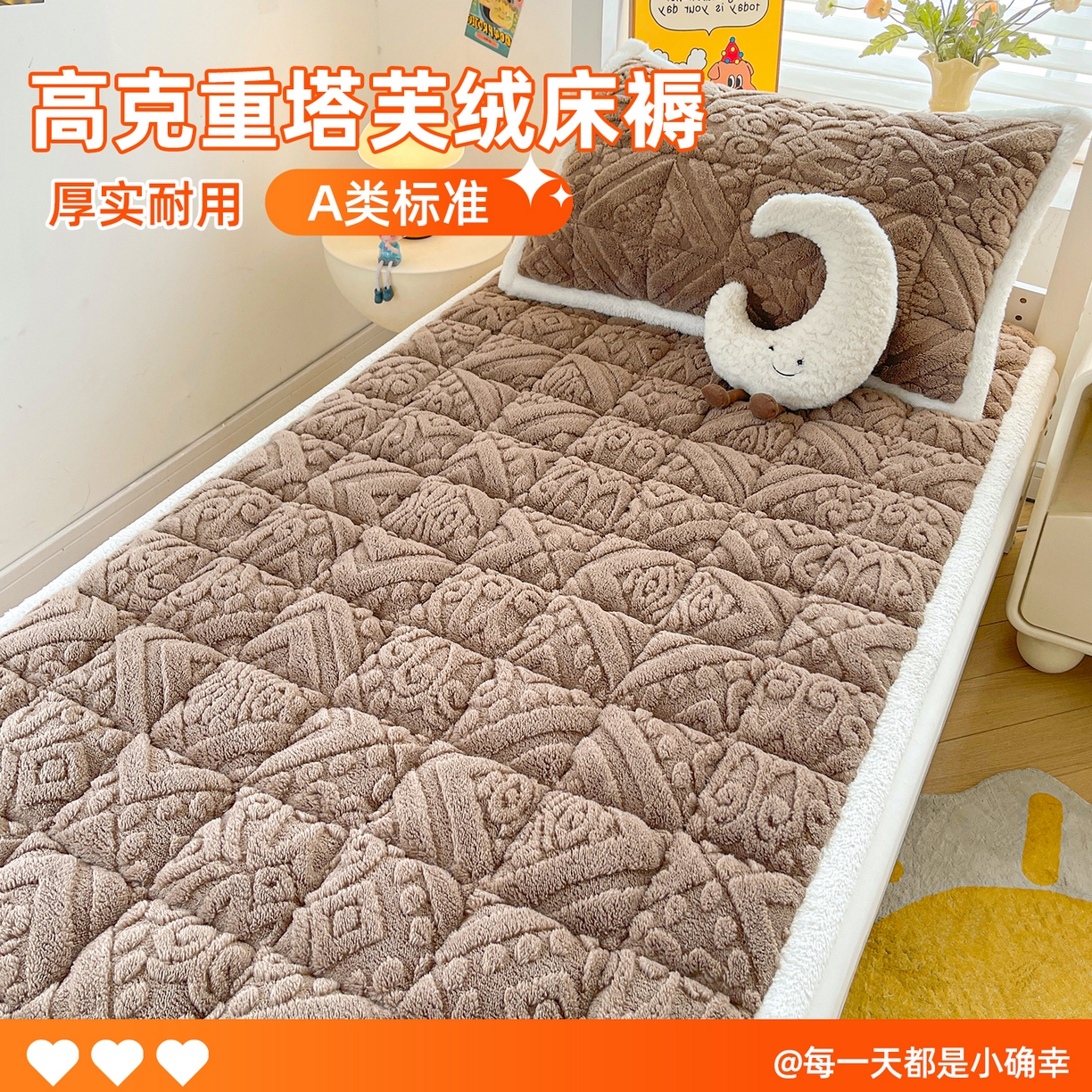 91家纺网 家纺一手货源 找家纺 雯豆家纺 2025新款加厚塔芙绒床垫床褥床护垫学生宿舍床大学生单人褥子 塔芙绒床褥-英伦阳光驼