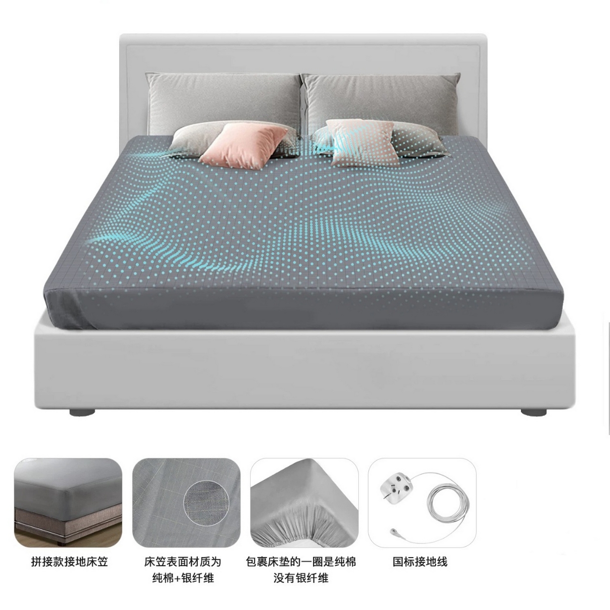 蚕云阁蚕丝家居 2025新款银纤维接地气床单 灰色