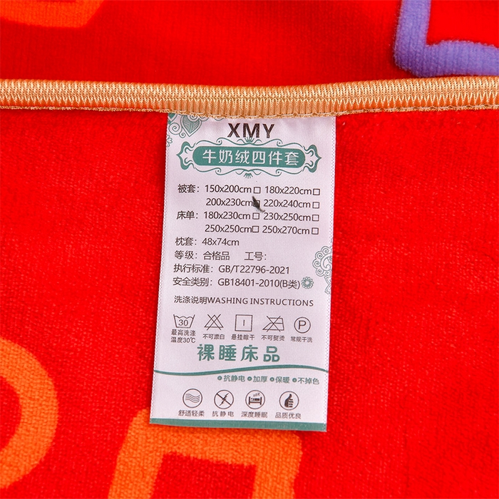 91家纺网 家纺一手货源 找家纺 馨梦缘 2025直播爆款8.5斤牛奶绒四件套加厚保暖床裙金貂绒 笑口常开 大红