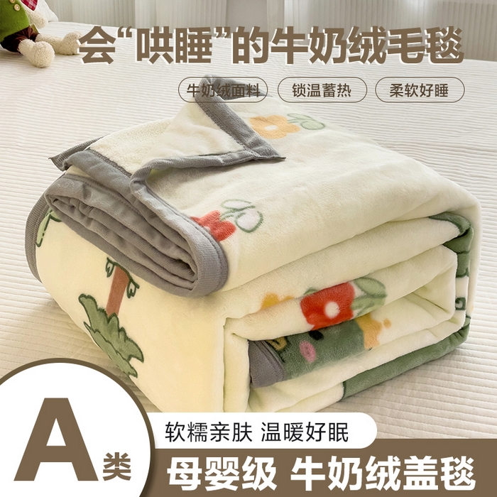 91家纺网 家纺一手货源 找家纺 （总）启发毛毯 2025新款高克重双面牛奶绒盖毯休闲毯毛毯