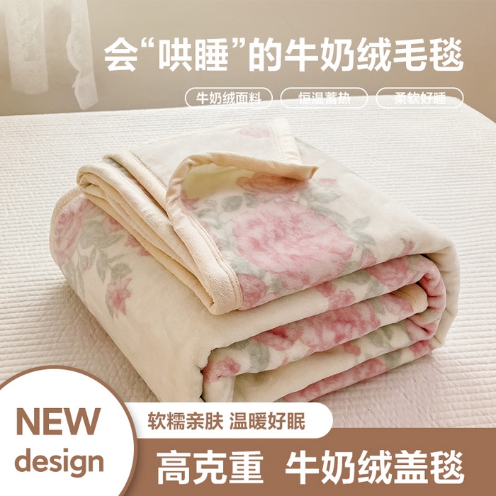 91家纺网 家纺一手货源 找家纺 （总）启发毛毯 2025新款高克重双面牛奶绒盖毯休闲毯毛毯
