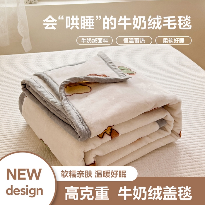91家纺网 家纺一手货源 找家纺 （总）启发毛毯 2025新款高克重双面牛奶绒盖毯休闲毯毛毯