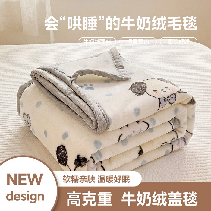 91家纺网 家纺一手货源 找家纺 （总）启发毛毯 2025新款高克重双面牛奶绒盖毯休闲毯毛毯