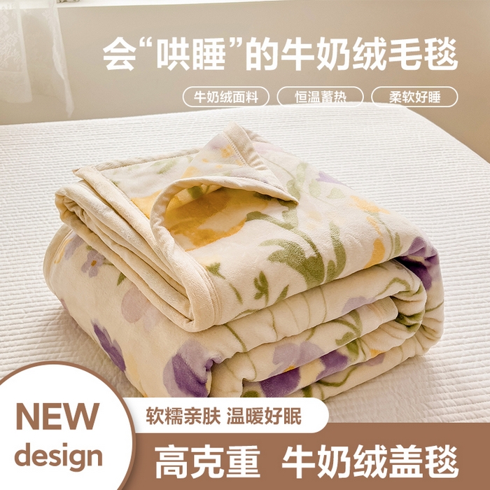 91家纺网 家纺一手货源 找家纺 （总）启发毛毯 2025新款高克重双面牛奶绒盖毯休闲毯毛毯